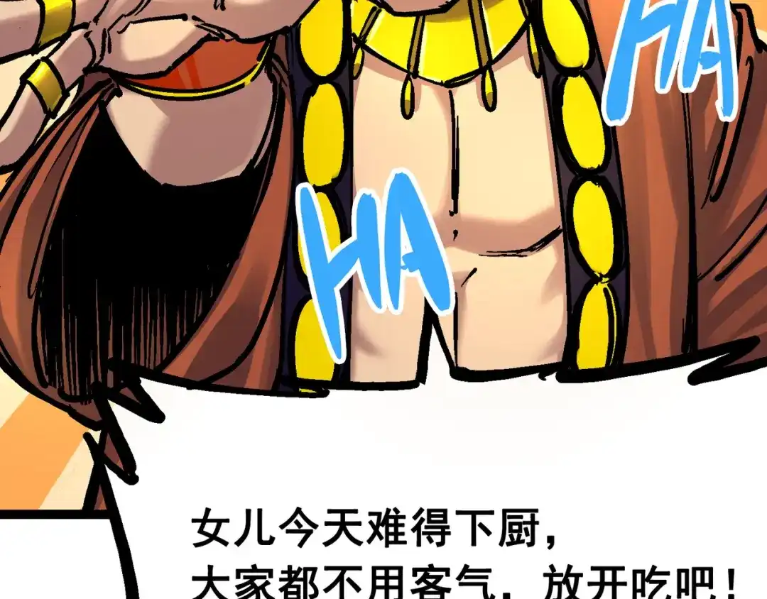 《黑白双龙》7-002 误会 第32页