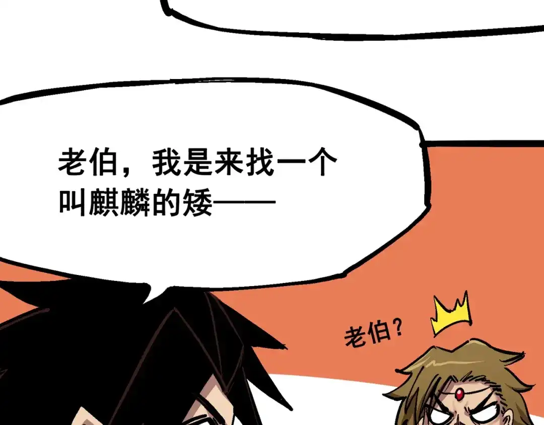 《黑白双龙》7-002 误会 第19页