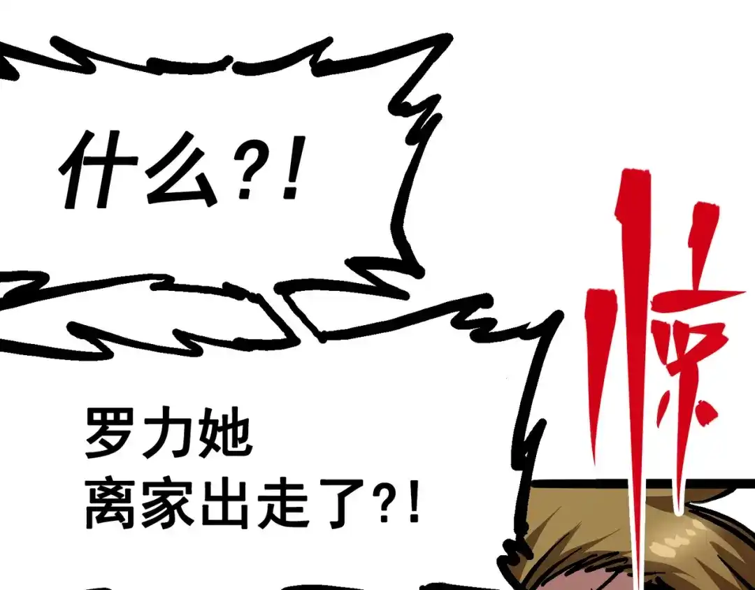 《黑白双龙》7-002 误会 第3页
