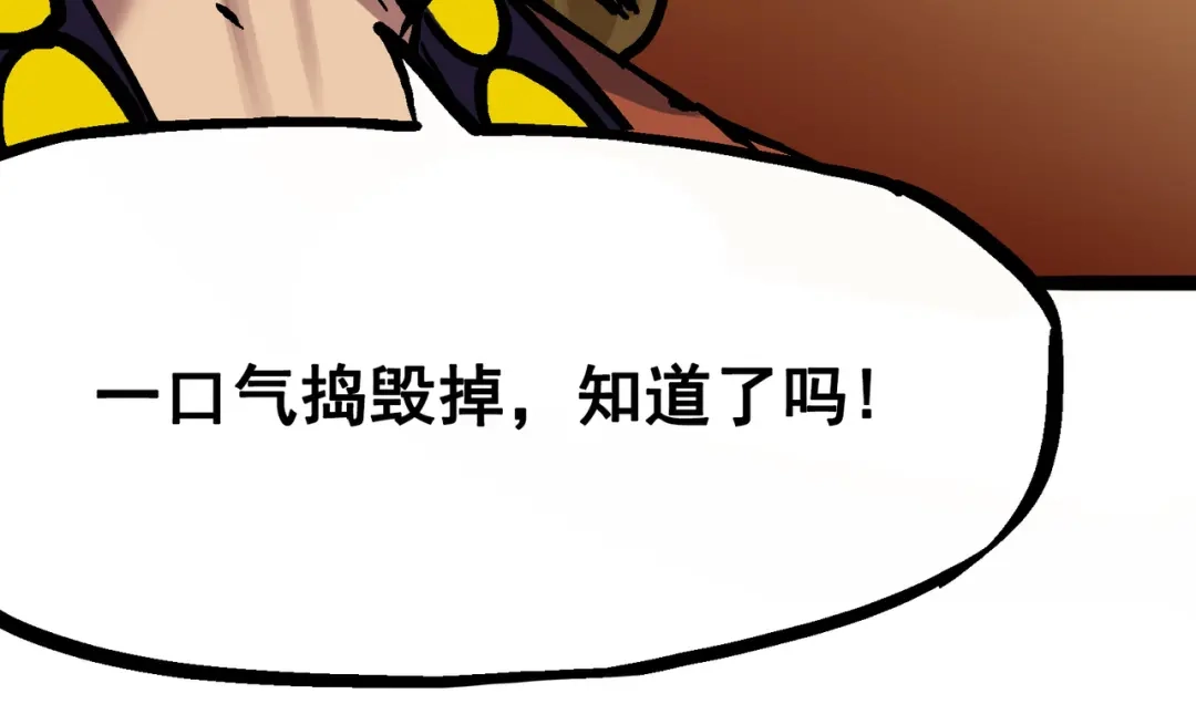 《黑白双龙》7-002 误会 第64页
