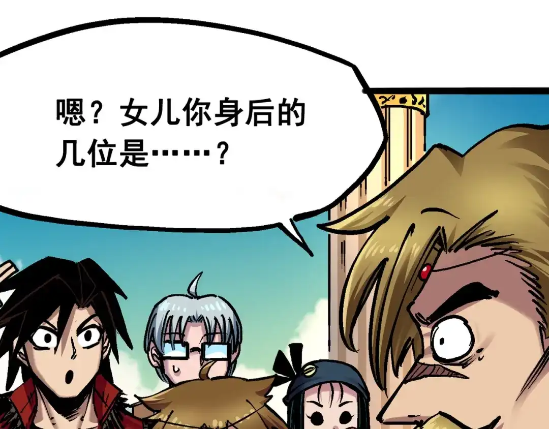 《黑白双龙》7-002 误会 第12页