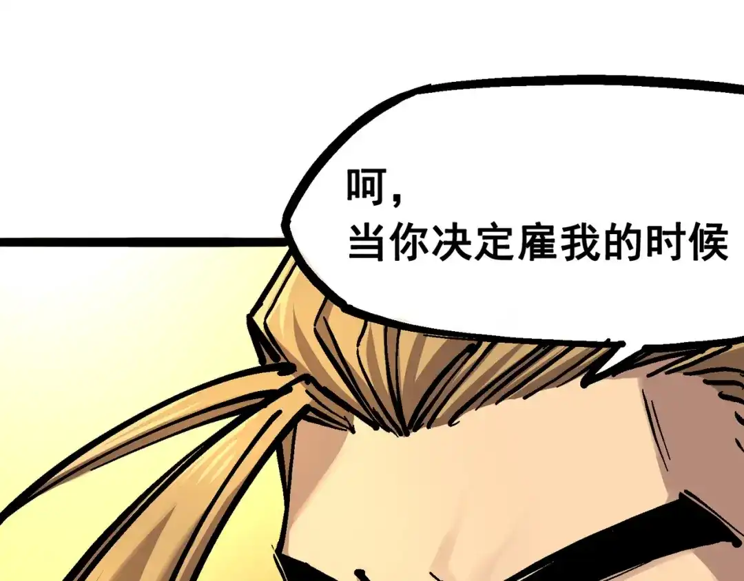 《黑白双龙》7-002 误会 第65页