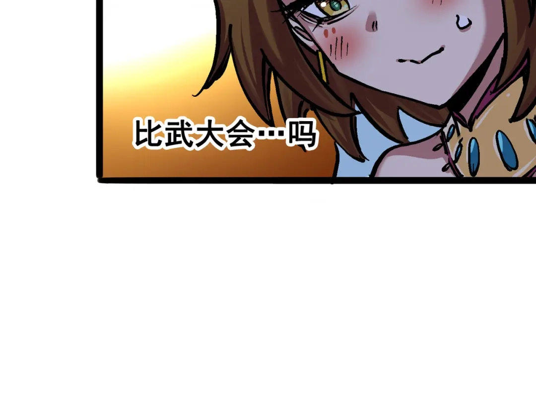 《黑白双龙》7-002 误会 第75页