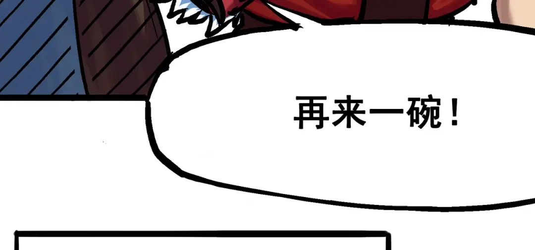 《黑白双龙》7-002 误会 第42页