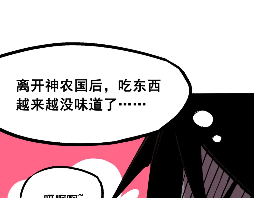 《黑白双龙》7-002 误会 第46页