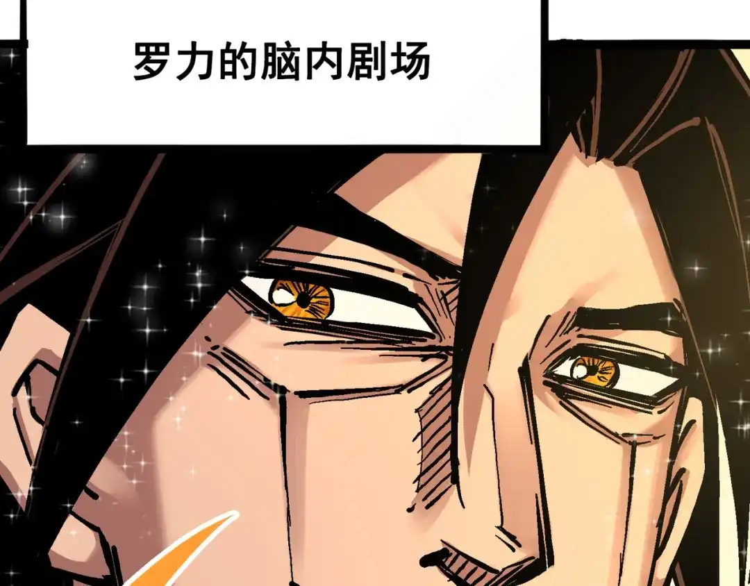 《黑白双龙》7-002 误会 第43页