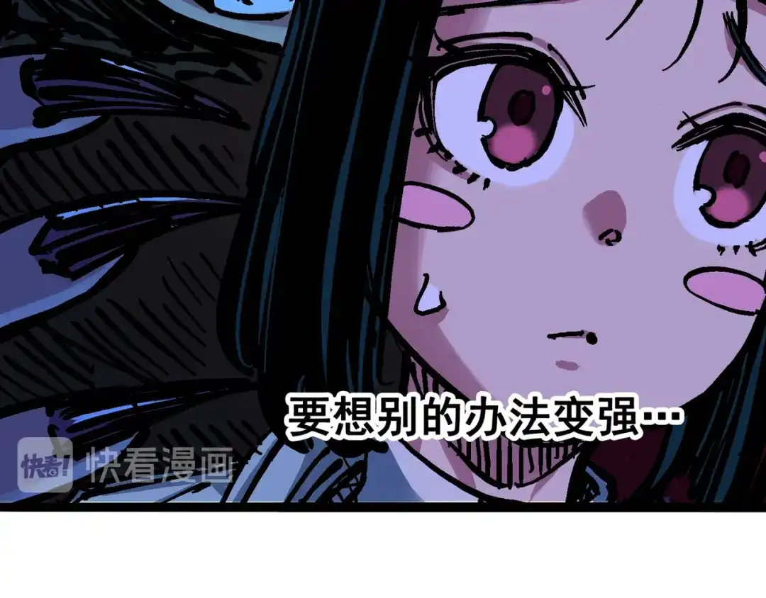《黑白双龙》7-002 误会 第81页