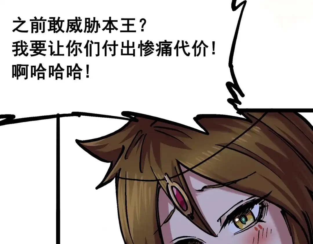 《黑白双龙》7-002 误会 第74页