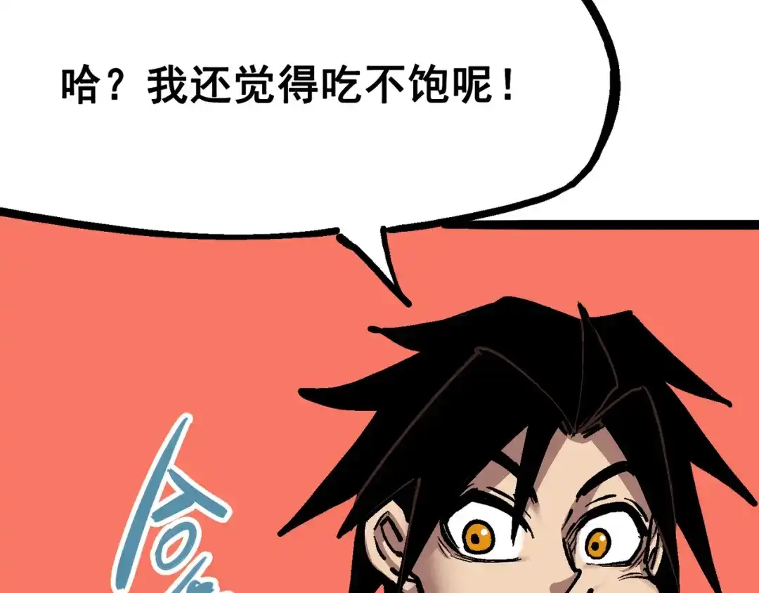 《黑白双龙》7-002 误会 第40页