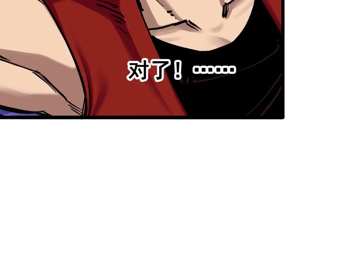 《黑白双龙》7-002 误会 第84页