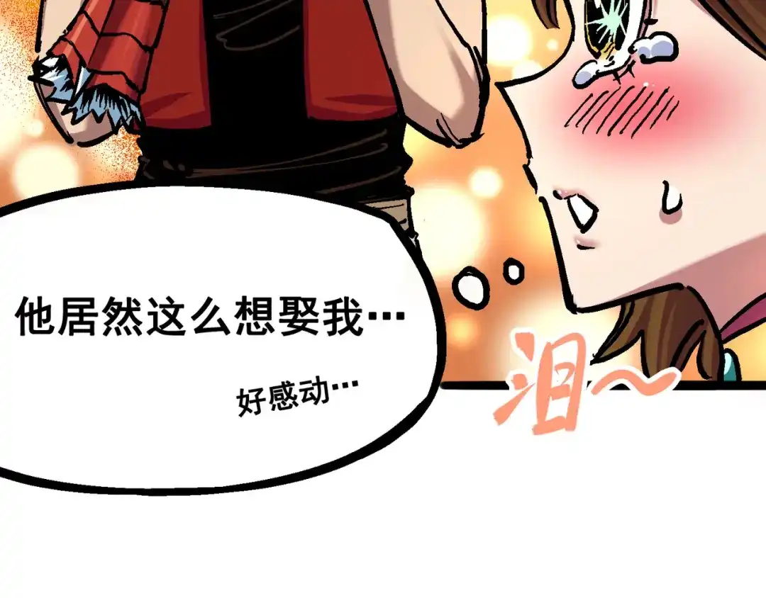 《黑白双龙》7-002 误会 第121页