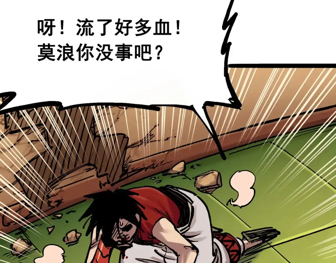 《黑白双龙》7-002 误会 第98页
