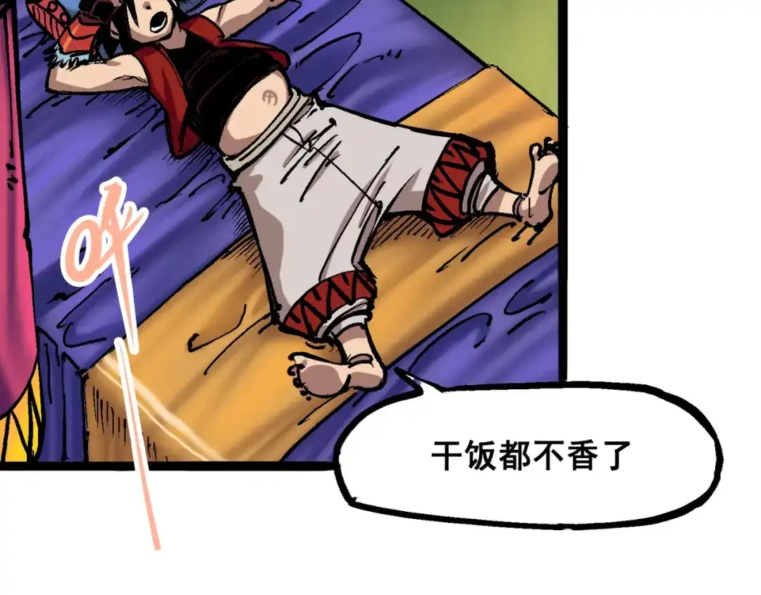 《黑白双龙》7-002 误会 第78页