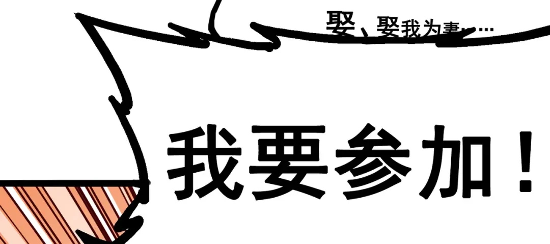 《黑白双龙》7-002 误会 第116页