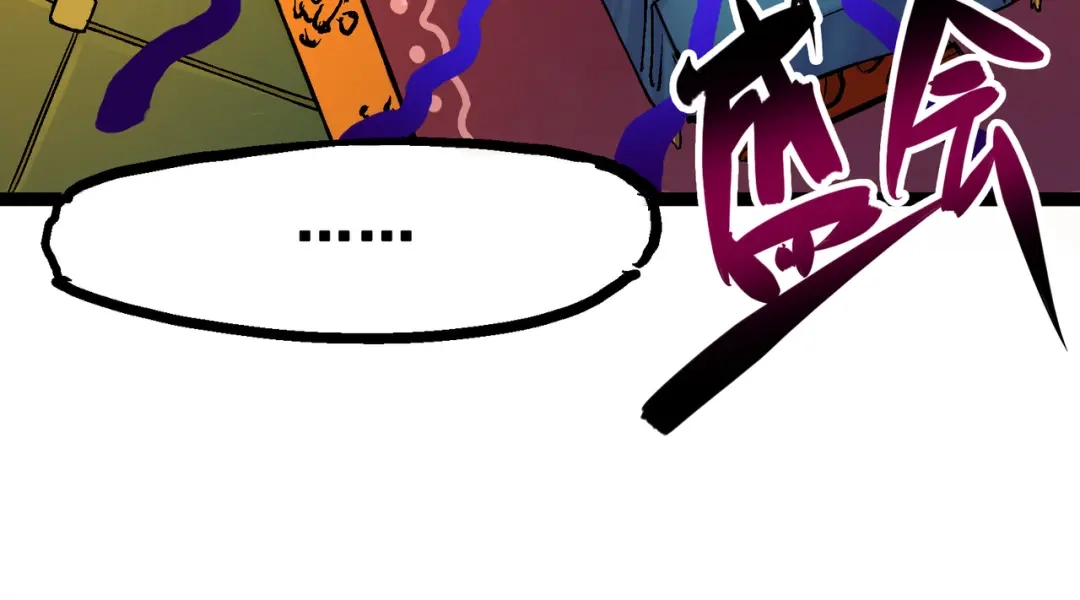 《黑白双龙》7-002 误会 第36页