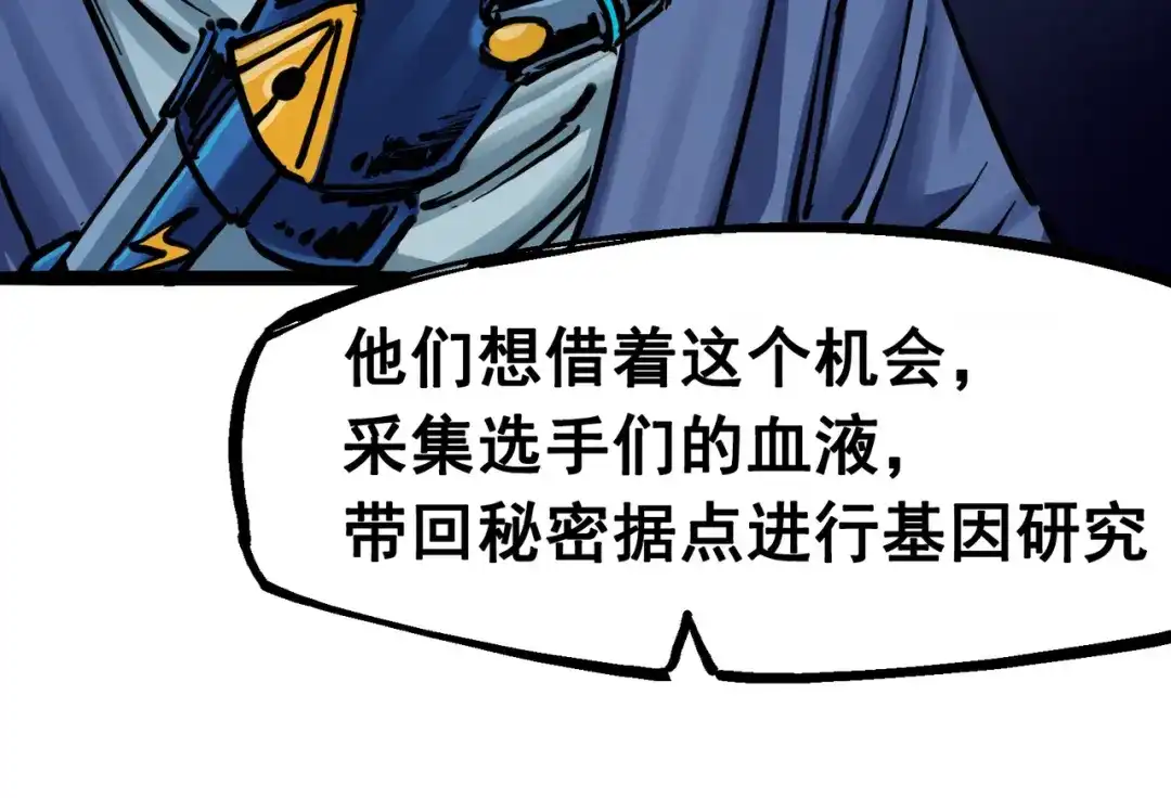 《黑白双龙》7-002 误会 第61页