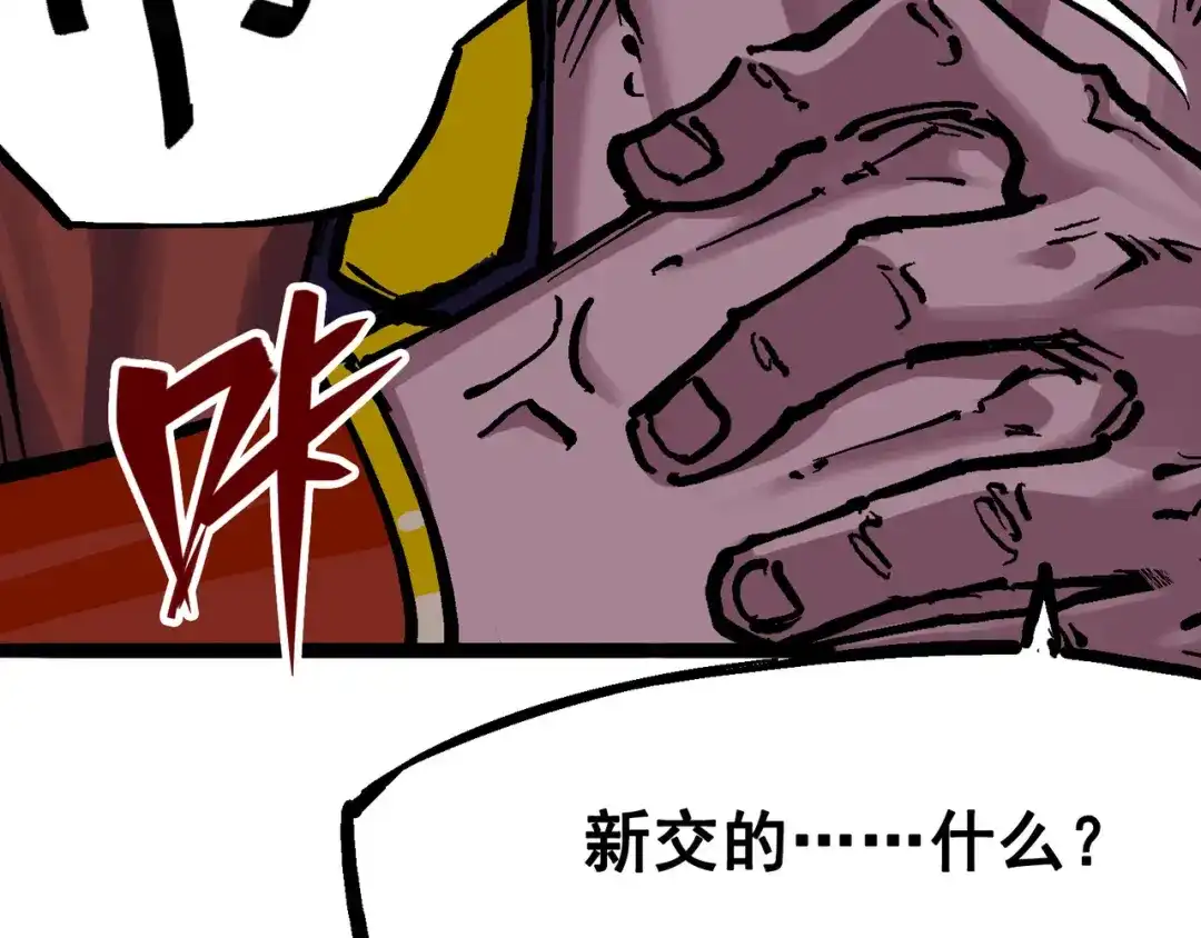 《黑白双龙》7-002 误会 第17页