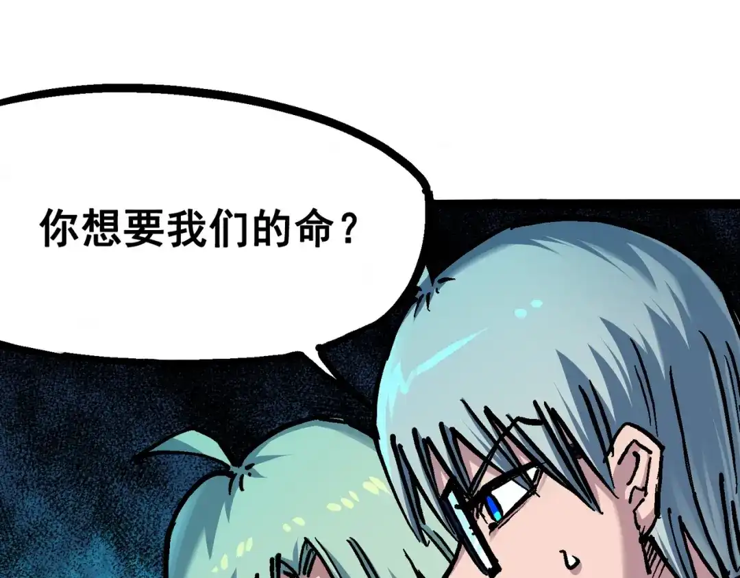 《黑白双龙》7-003 资格 第61页