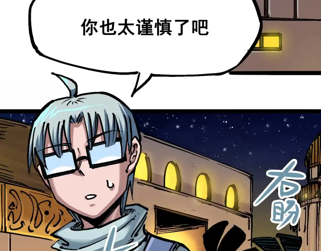 《黑白双龙》7-003 资格 第6页