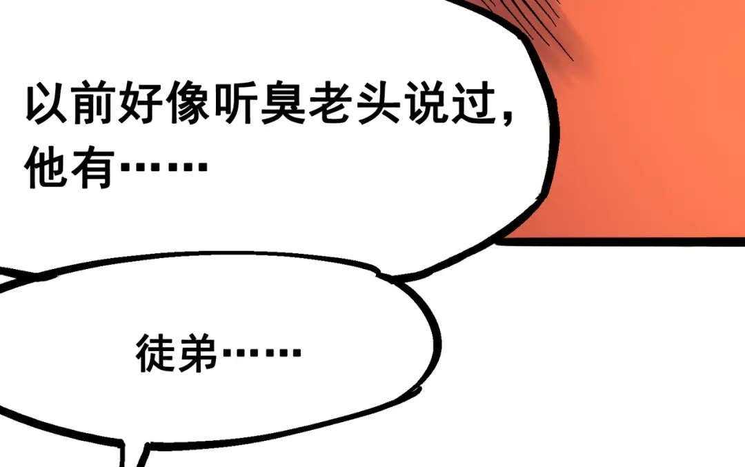 《黑白双龙》7-003 资格 第113页