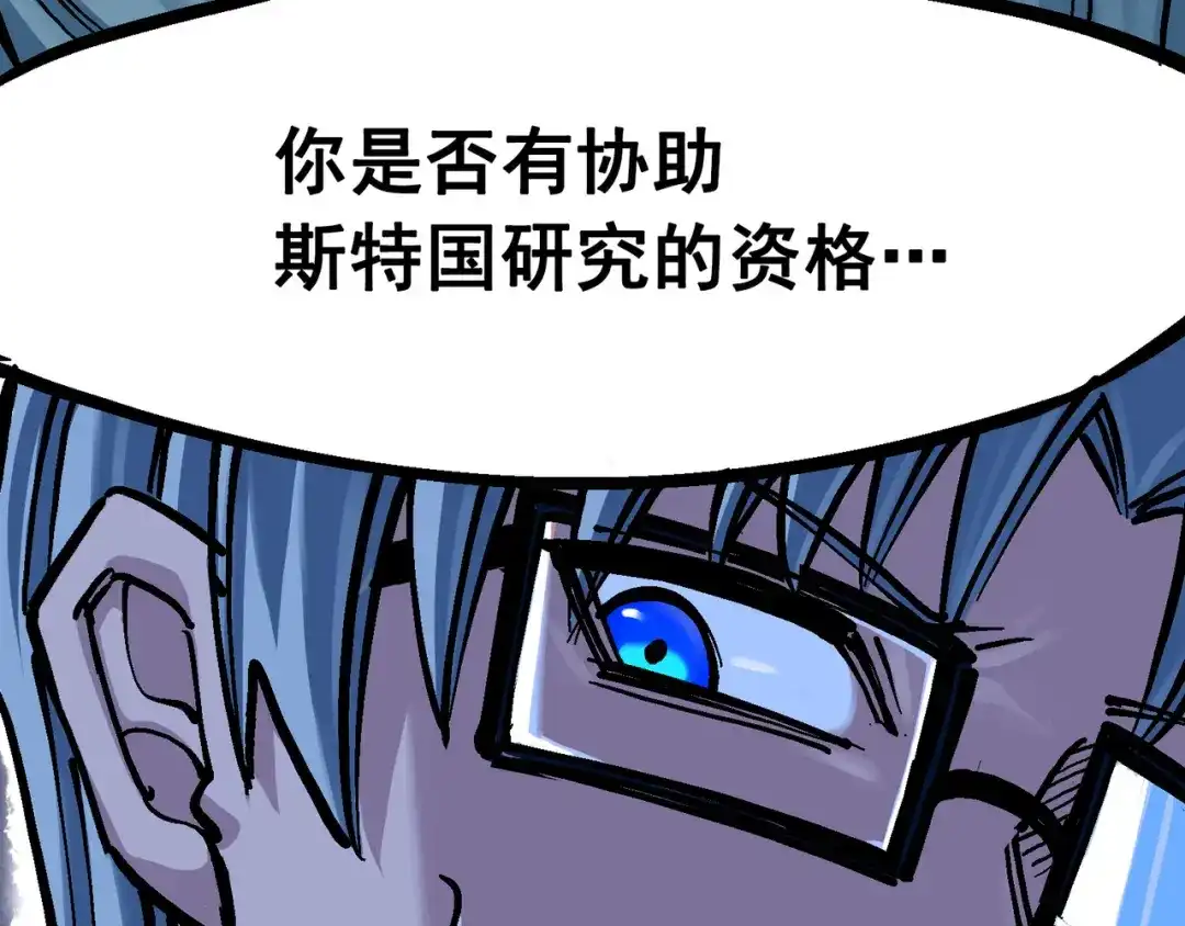 《黑白双龙》7-003 资格 第67页