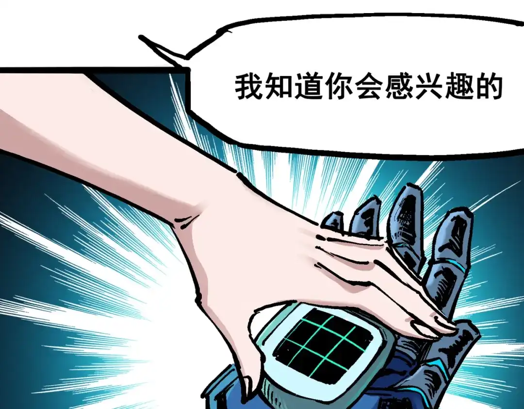 《黑白双龙》7-003 资格 第70页