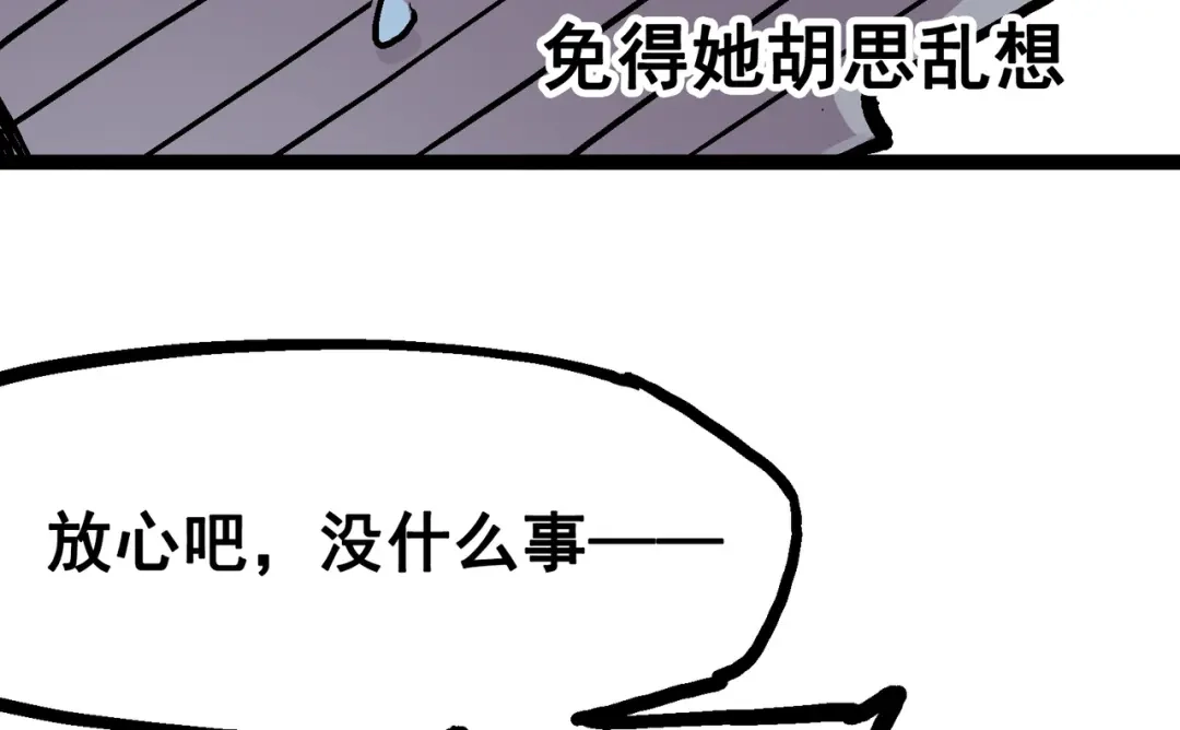 《黑白双龙》7-003 资格 第86页