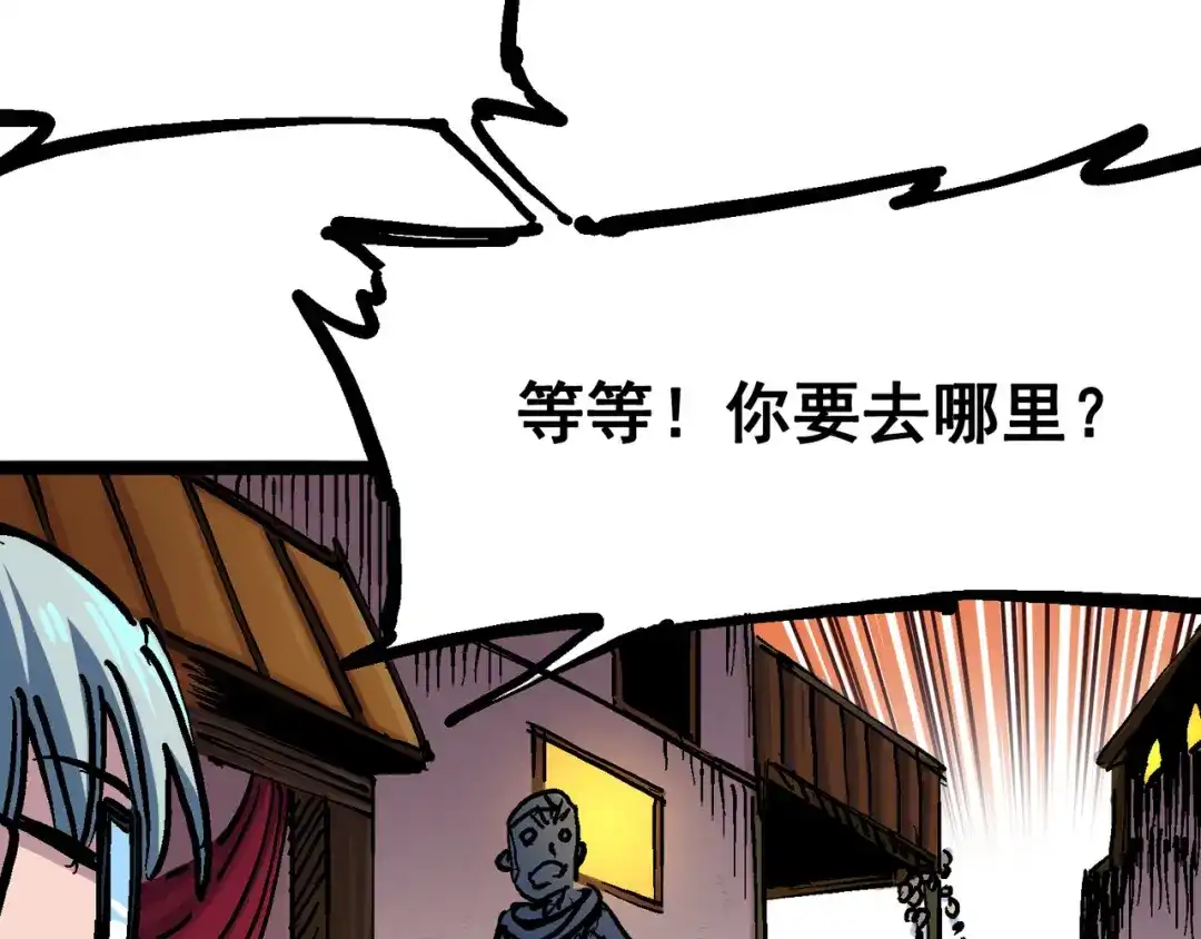 《黑白双龙》7-003 资格 第102页