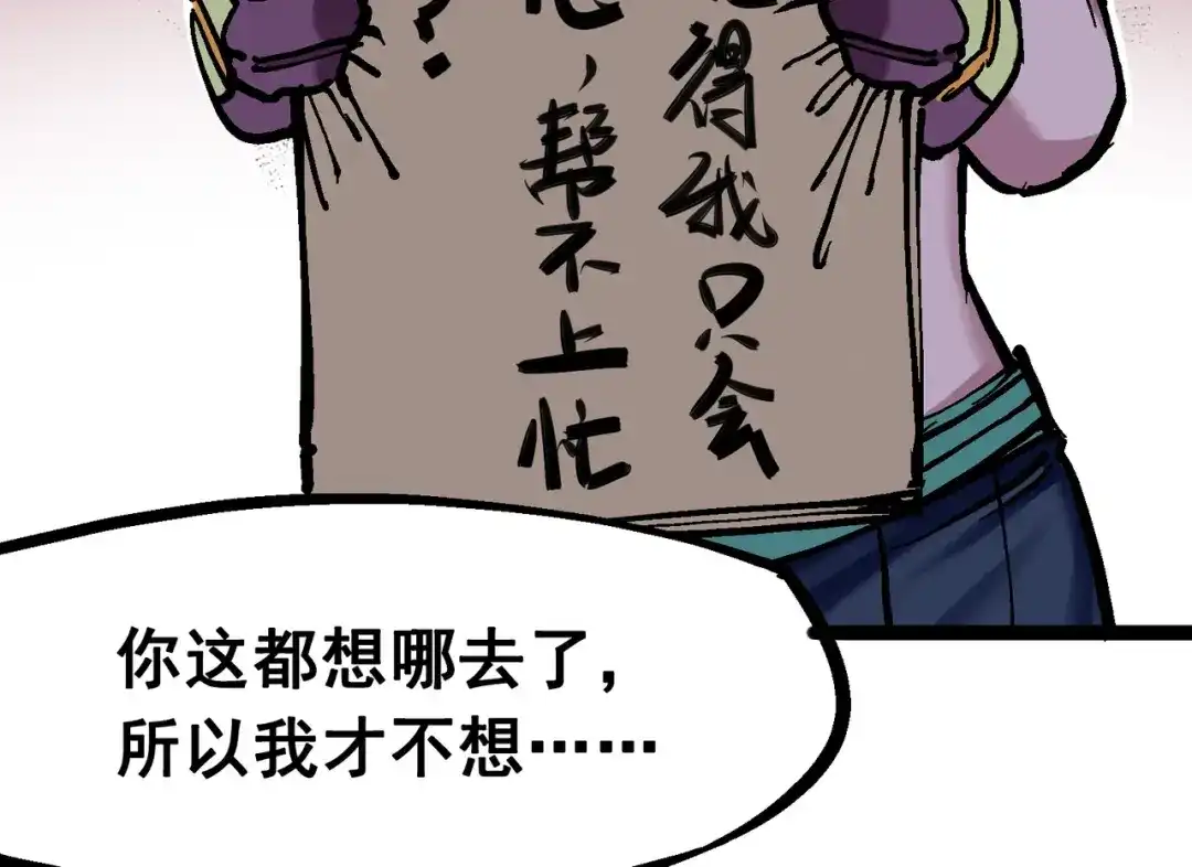 《黑白双龙》7-003 资格 第95页