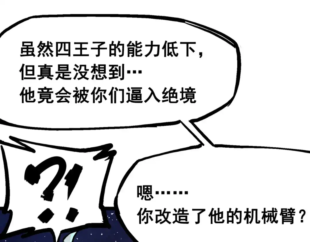 《黑白双龙》7-003 资格 第52页