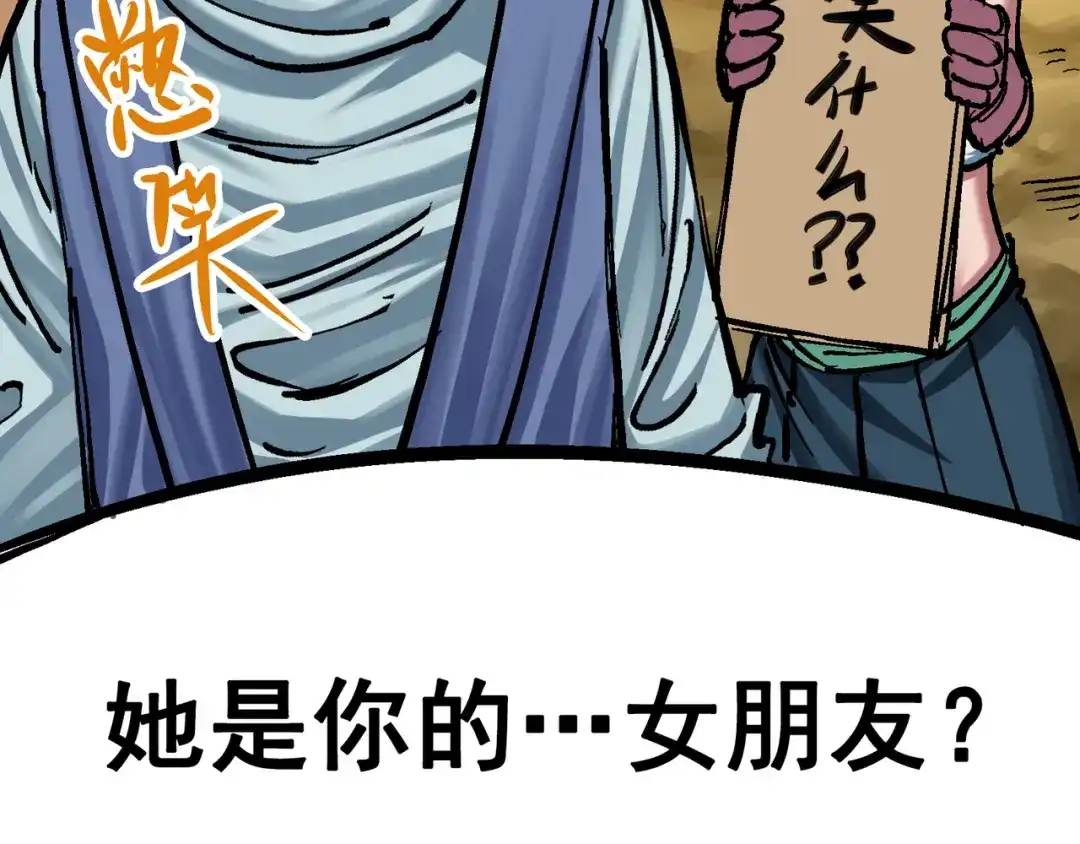 《黑白双龙》7-003 资格 第12页