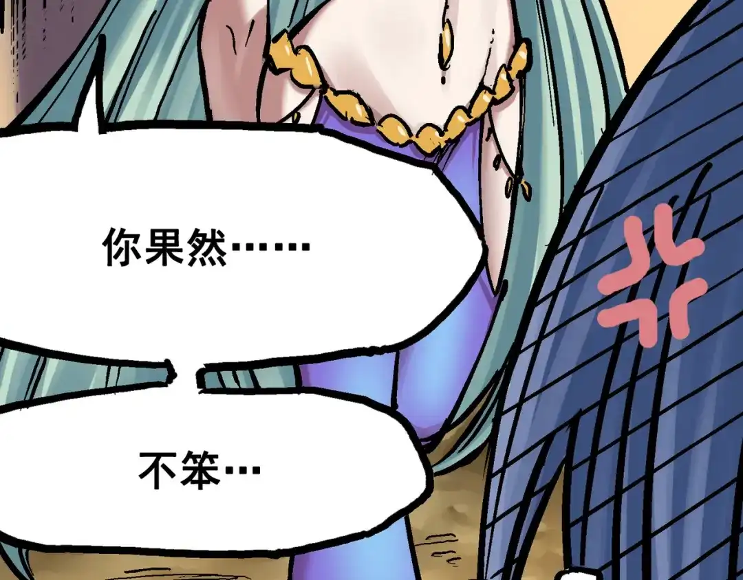 《黑白双龙》7-003 资格 第31页