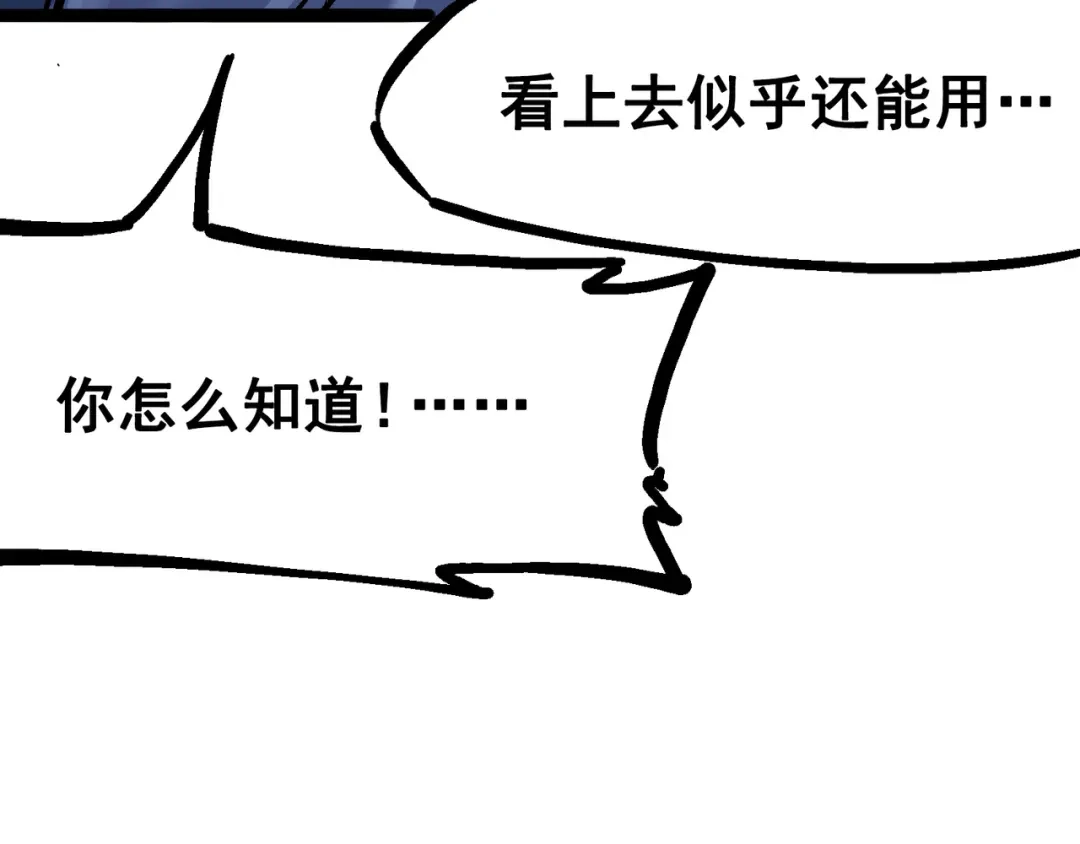 《黑白双龙》7-003 资格 第56页