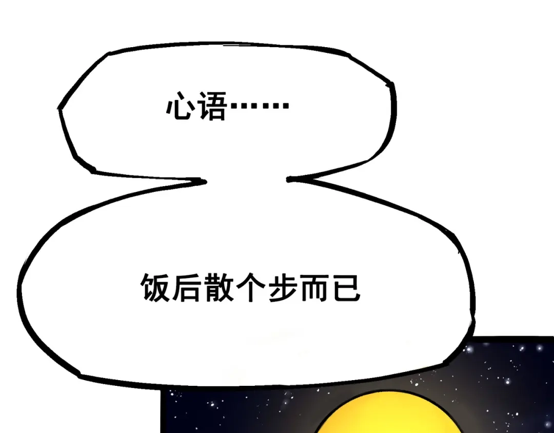 《黑白双龙》7-003 资格 第3页
