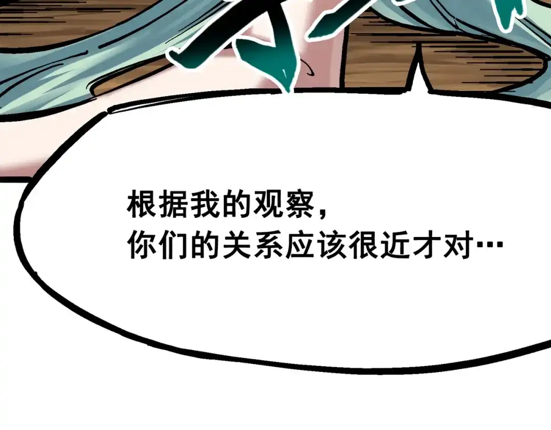 《黑白双龙》7-003 资格 第22页