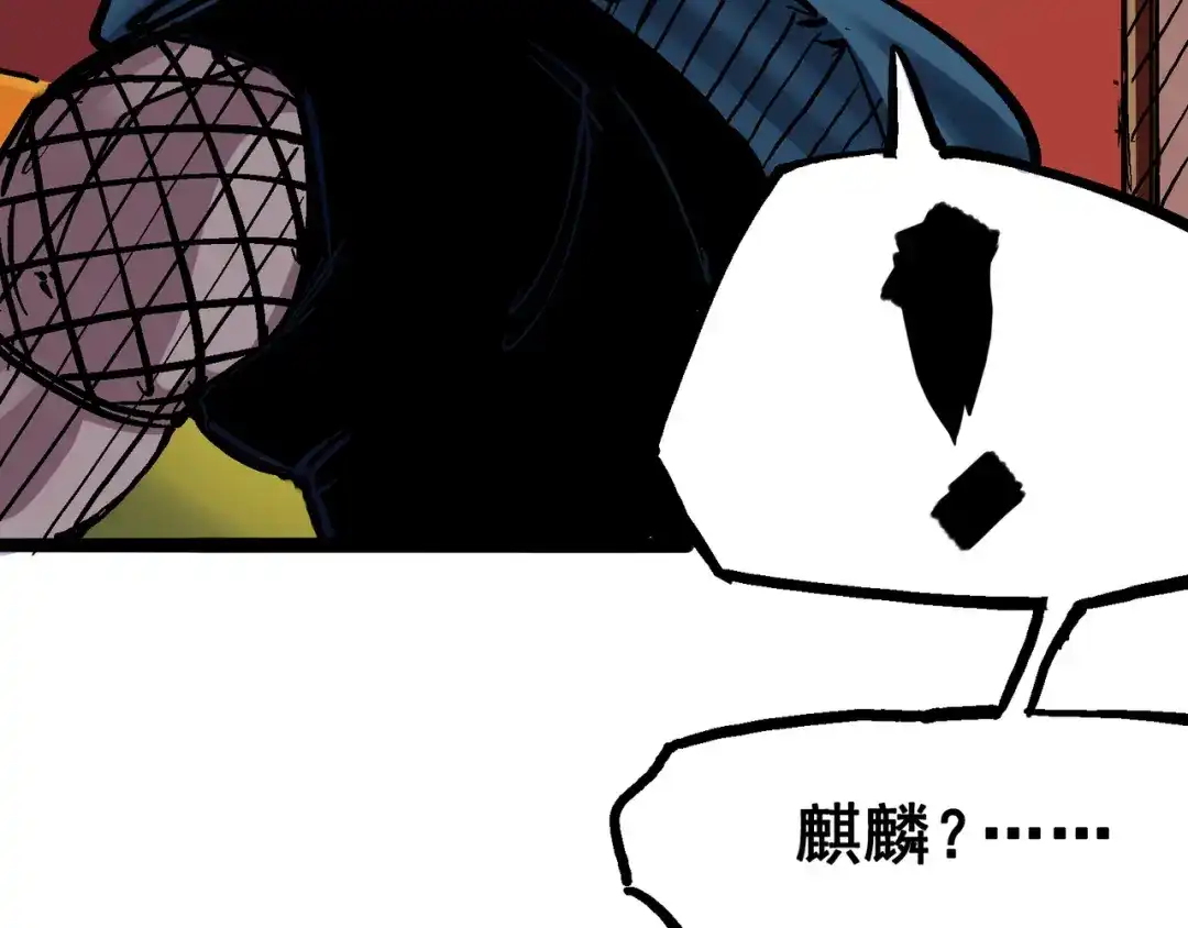 《黑白双龙》7-003 资格 第115页