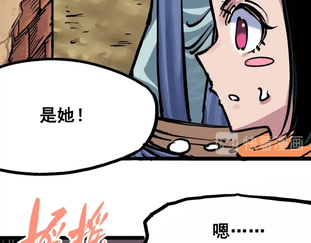 《黑白双龙》7-003 资格 第28页
