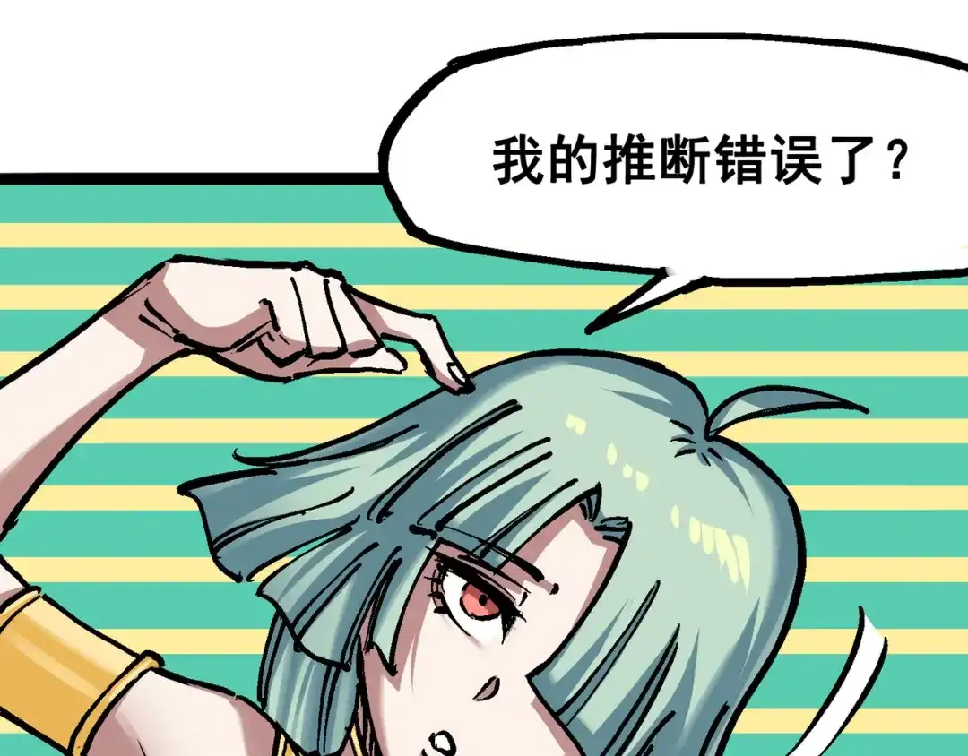 《黑白双龙》7-003 资格 第46页