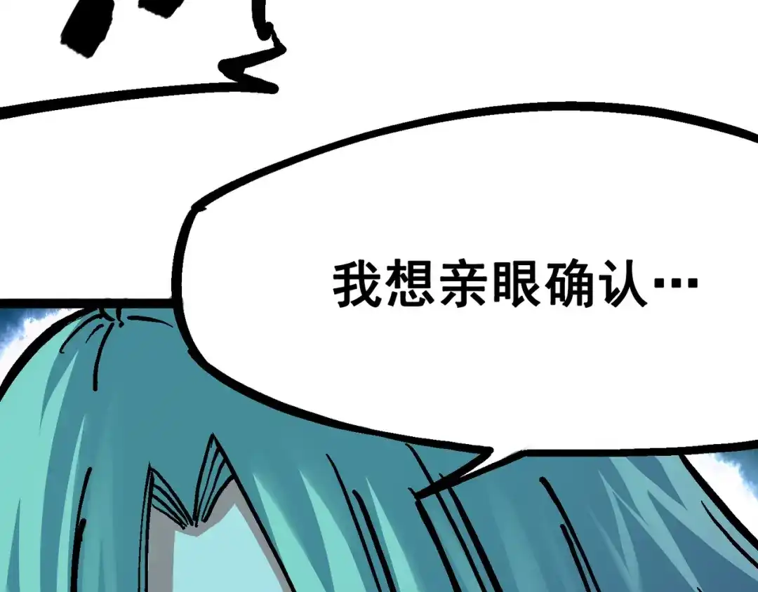 《黑白双龙》7-003 资格 第65页