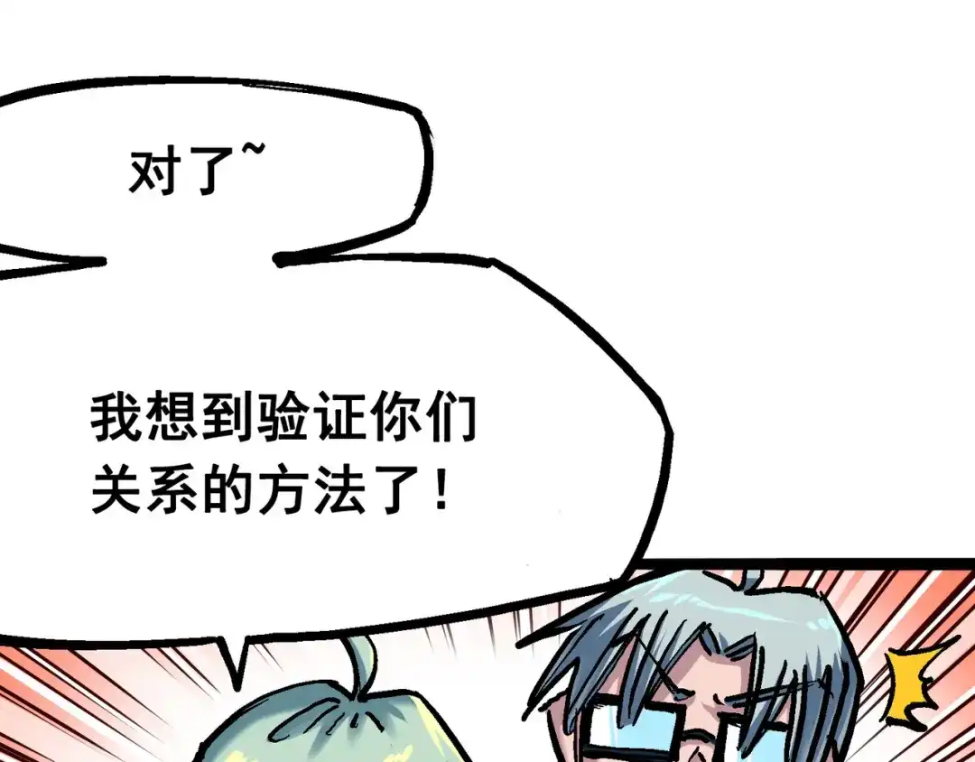 《黑白双龙》7-003 资格 第33页