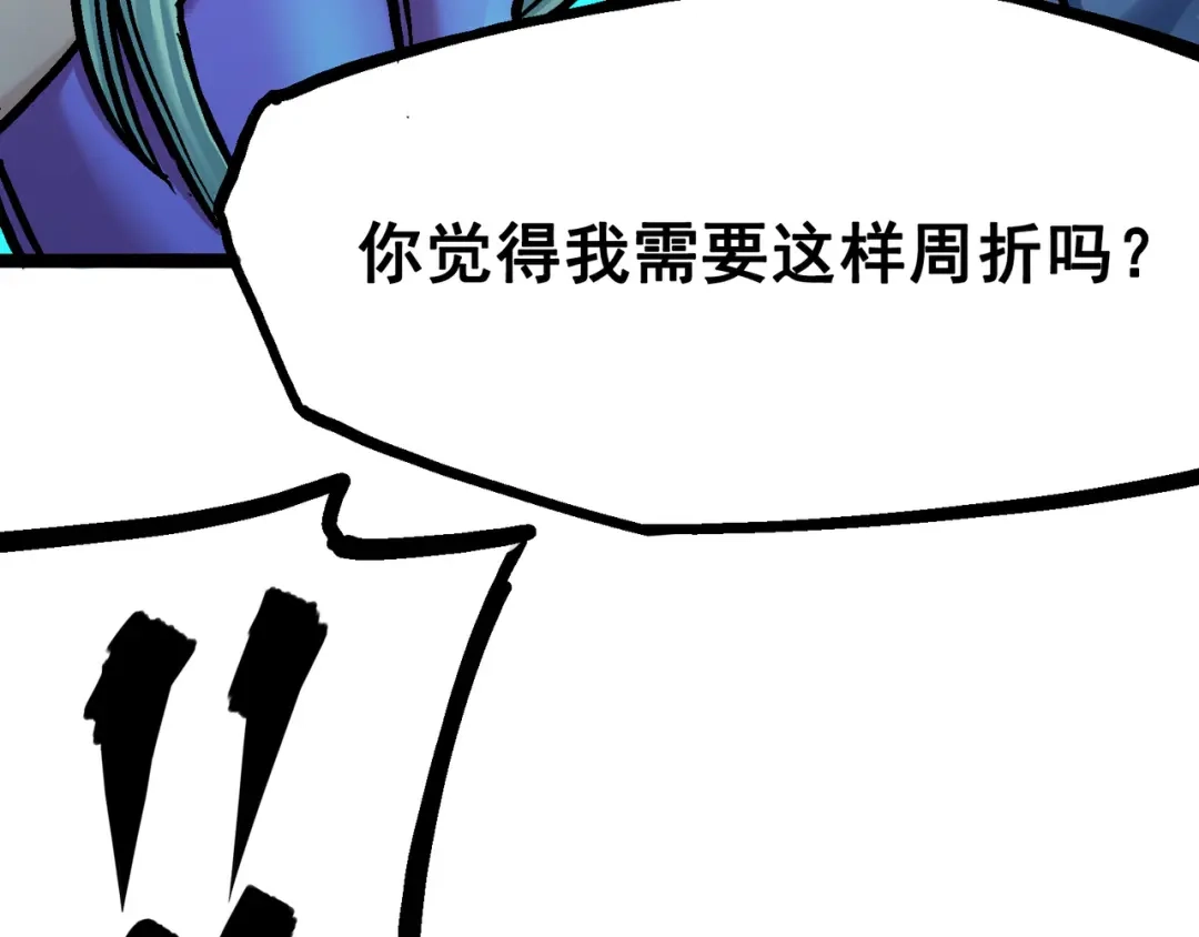 《黑白双龙》7-003 资格 第64页