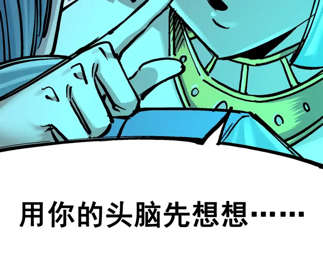 《黑白双龙》7-003 资格 第59页