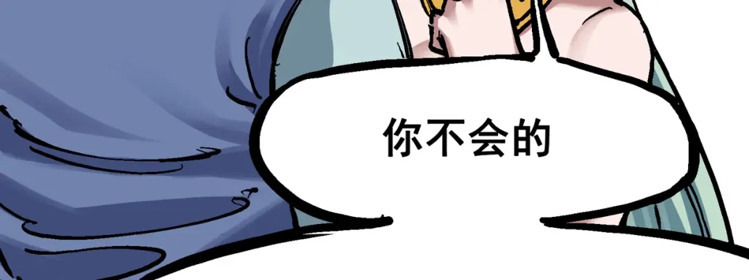《黑白双龙》7-003 资格 第75页