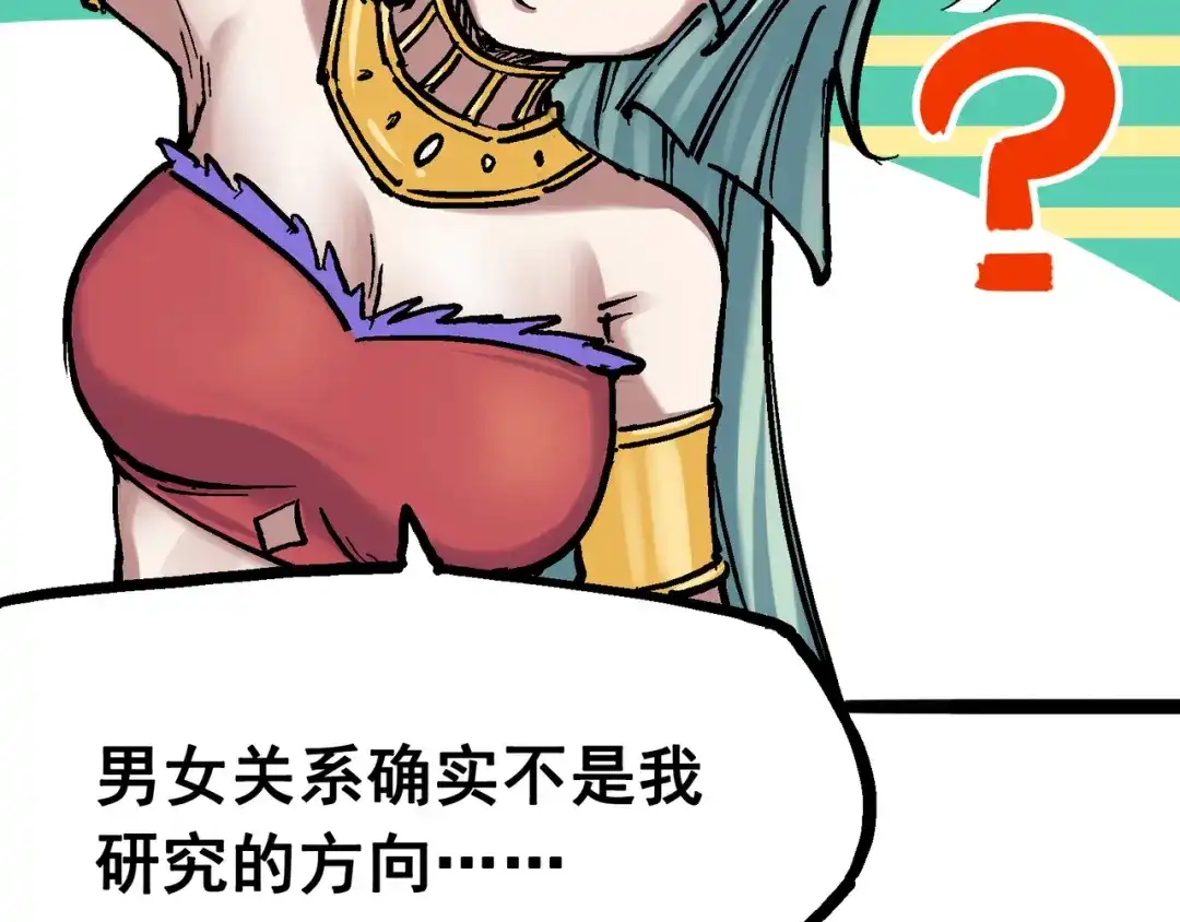 《黑白双龙》7-003 资格 第47页