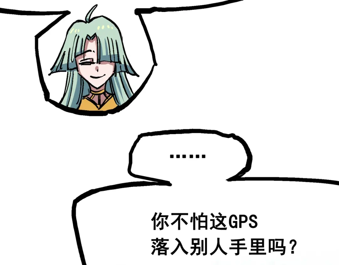 《黑白双龙》7-003 资格 第73页