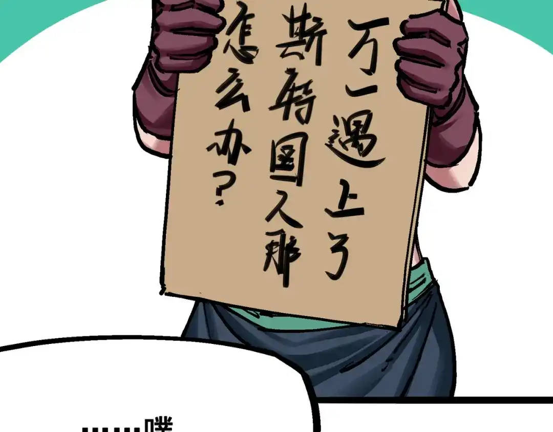 《黑白双龙》7-003 资格 第9页