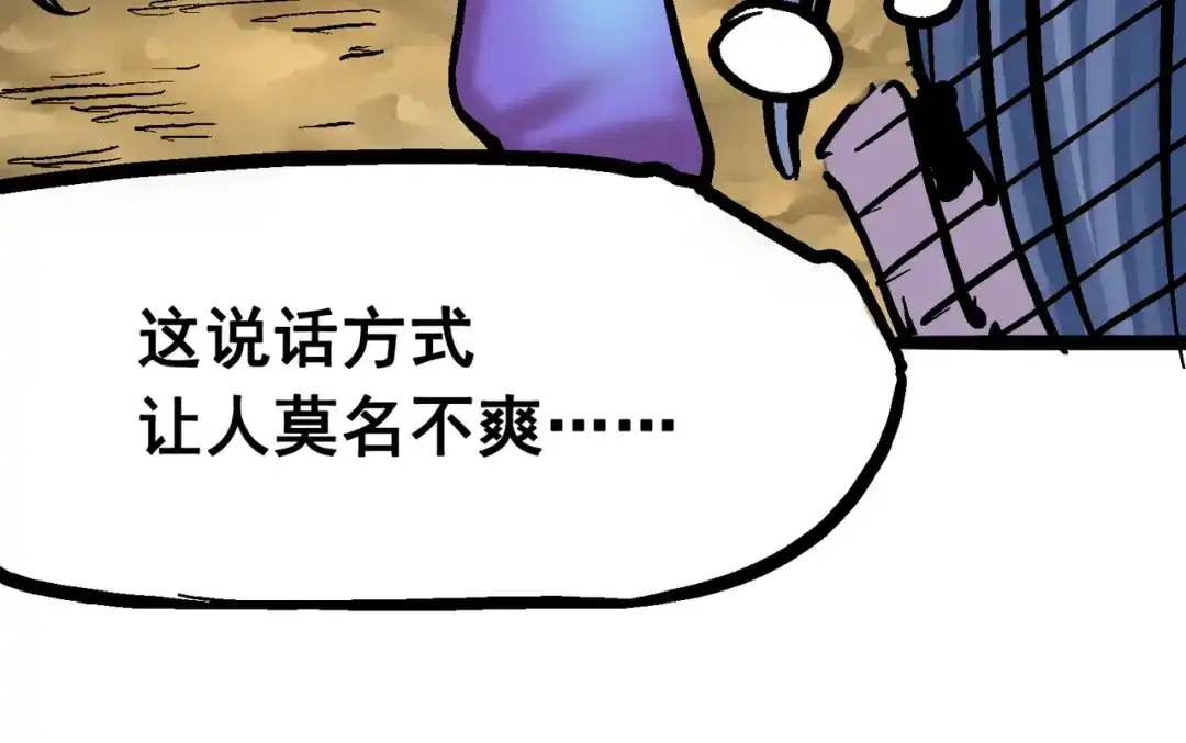《黑白双龙》7-003 资格 第32页
