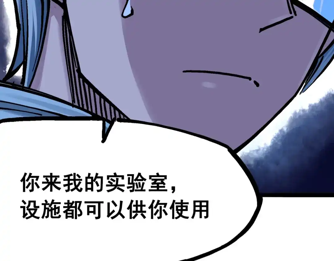 《黑白双龙》7-003 资格 第68页