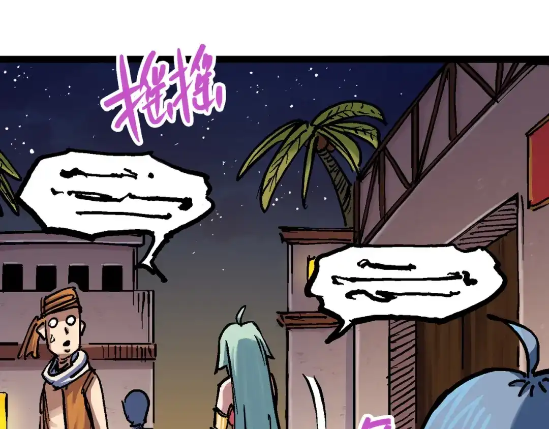 《黑白双龙》7-003 资格 第79页