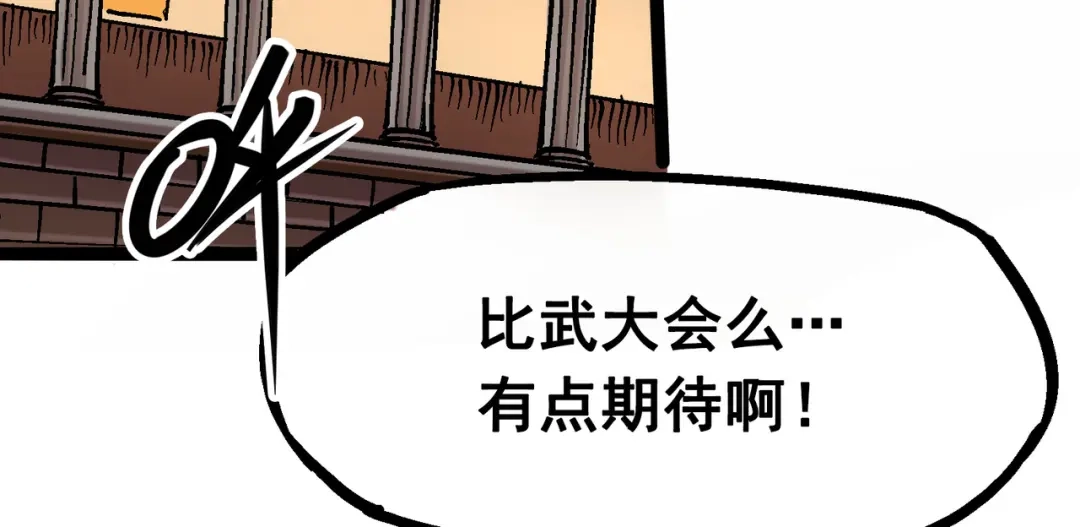 《黑白双龙》7-003 资格 第110页
